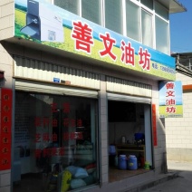 芝麻油