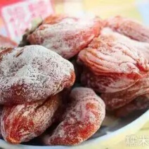 柿饼1~2两