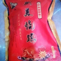 烧鸡