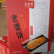 饼干散装