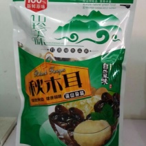 黑木耳一级