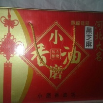 芝麻油