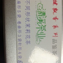 川茶特级