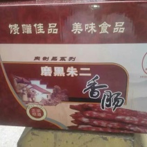 香肠