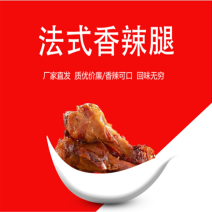 卤鸭腿香辣美味，价格实惠，微商零售，不二之选
