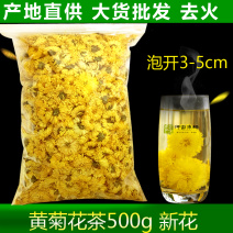皇菊茶徽州皇菊去火良品【包邮】