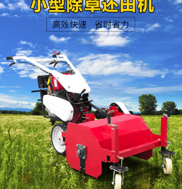 柴油风冷全新自走式打草机碎草机微型锄草高草杂草灭草机还