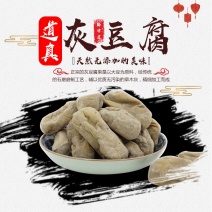 [荐]灰豆腐果500g包邮