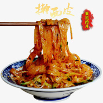 【有好货】正宗岐山擀面皮凉皮陕西西安名小吃包邮【一件代发】