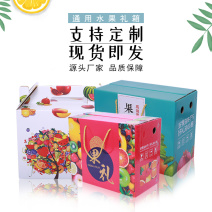 现货水果包装纸箱纸盒礼盒牛皮瓦楞纸箱彩箱批发厂家直营支持定制