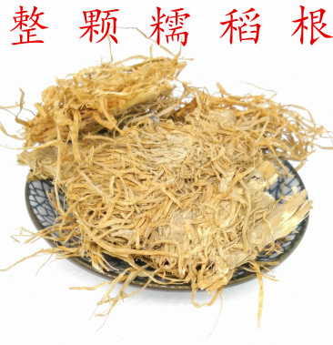 糯稻根 稻草根糯米根 无添加药材 正品质量