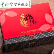 黄山红茶特级（香螺）祁门红茶英伦风范礼盒200g礼品茶