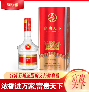 四川宜宾五粮酿造富贵天下绵纯浓香型52度白酒500ml