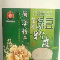 山东特产绿豆粉皮精美包装礼盒过节送礼