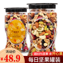 每日坚果500g罐装零食礼包孕妇坚果干果腰果仁