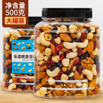每日坚果综合腰果什锦果仁500g罐装孕妇零食小吃坚果