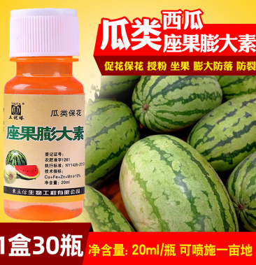 西瓜彭大素膨大素授粉精座坐果灵甜瓜保花保果防落素膨大剂