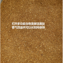 多功能生物发酵活菌肽肠道保健降低料耗提前出栏快速降低栏舍