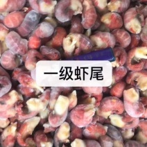 洪湖优选，一，三级虾尾，大量供应