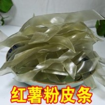 【批发】粉皮条，红薯粉皮正宗山东特产小圆粉皮，粉皮