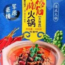 [荐]牛腩板筋火锅