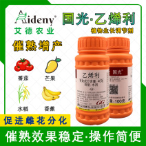 国光（药品）40%乙烯利催熟增产生长调节剂