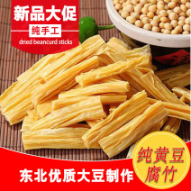 广东正宗农家纯手工无添加头层腐竹