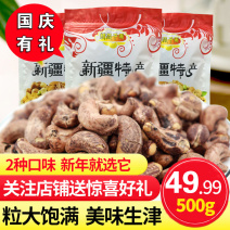 新疆特产炒货原味腰果仁500g特级盐焗腰果孕妇零食坚果干