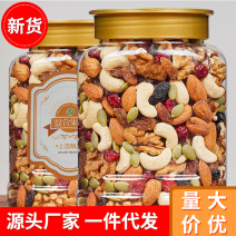 新货混合坚果干果每日坚果大罐装500g孕妇儿童休闲零食