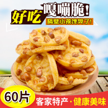 江西特产豆饼60片零食小吃月亮巴赣州粑豆巴子花生巴客家油