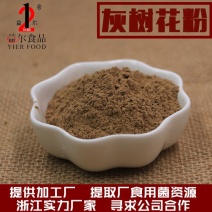 厂家直销灰树花多糖提取物灰树花粉原料下脚料主料辅料食用菌