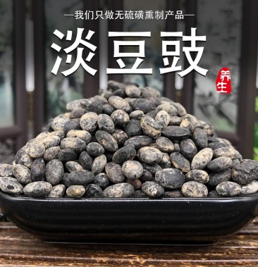 谯和堂 中药材批发淡豆豉500g香豉淡豉豆豉干中药材