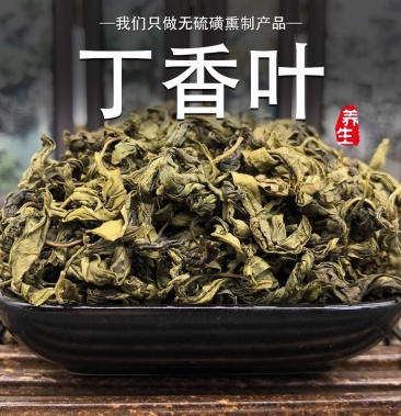 谯和堂 中药材丁香叶500克茶中药材嫩叶胃丁香养茶花茶
