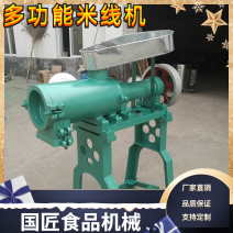 不锈钢米粉机贵州大型米线机五谷杂粮面条机贵州米线机