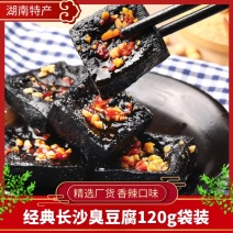 湖南长沙特产食品香卤臭豆腐120g/袋大量低价供应