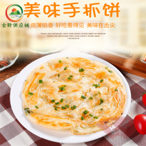 古昕供应链霍嘉手抓饼半成品早餐半成品加热即食速冻食品