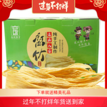 连府人家腐竹礼盒