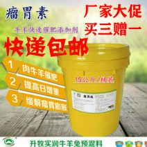 添加剂瘤胃素瘤胃宝牛羊等反刍动物专用瘤胃素胍基乙酸