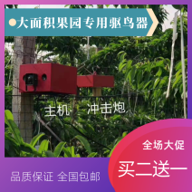 樱桃驱鸟器驱鸟器樱桃防鸟网太阳能驱鸟器超声波驱鸟器