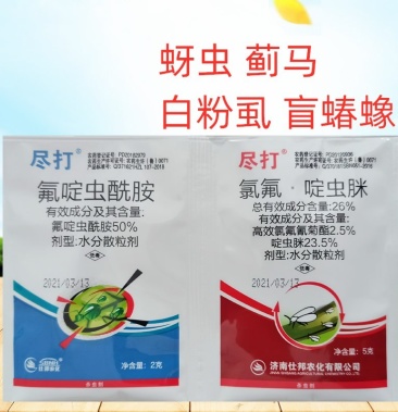 劲打氟啶虫酰胺氯氟氰啶虫脒辣椒茄子蚜虫蓟马盲蝽蟓白粉虱杀