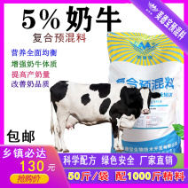 奶牛预混料饲料提高产奶量黑白花荷斯坦奶牛娟珊牛爱尔夏牛更