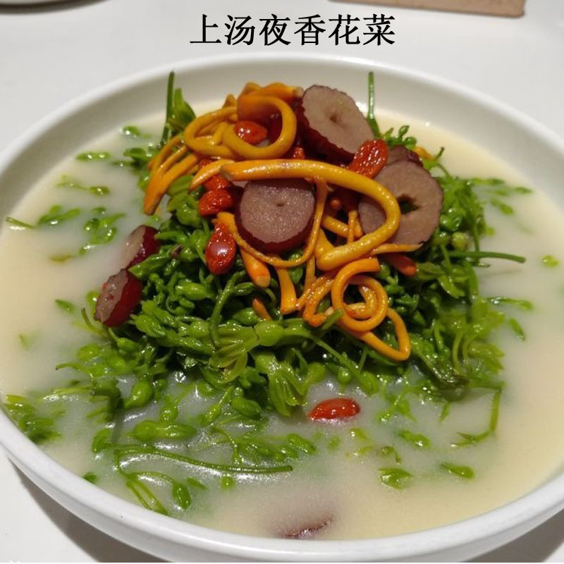 说是在一亩田上看到的】 夜兰花原料供应批发;夜兰花作为商品蔬菜食用