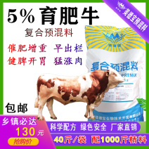 肉牛饲料育肥牛预混料西门塔尔利木赞夏洛莱鲁西黄牛安格斯牛