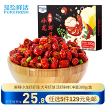 小龙虾虾尾260g
