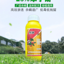 挫螨20%苯丁锡红蜘蛛专用药柑橘树专用杀螨剂整箱批发