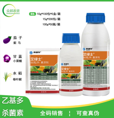 陶氏益农 艾绿士乙基多杀菌素蓟马吊丝虫专用进口农药杀虫剂
