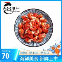 2021年7月新盛世虾尾特级特A大特白菜价整车零担批发
