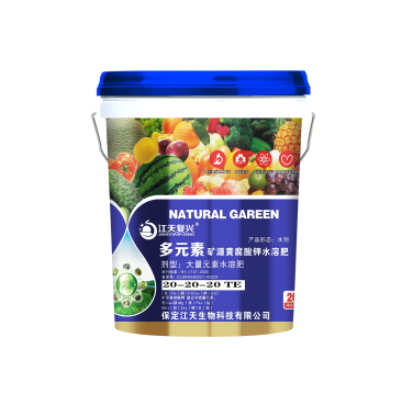 多元素矿源黄腐酸钾水溶肥 水溶性好溶解迅速 豆角专用肥