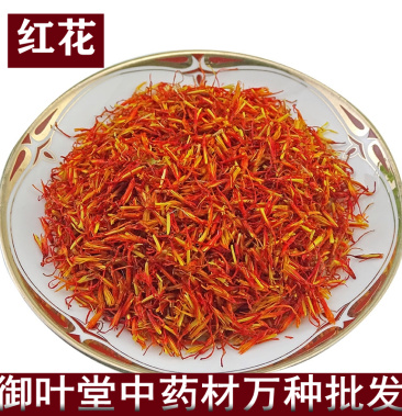 正品包邮红花御叶堂中药材店铺批发新疆无杂质新货纯净货