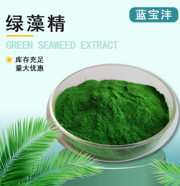 [批发]厂家直供 40%海藻精 深绿色 海藻提取物 海藻有机肥价格820.00